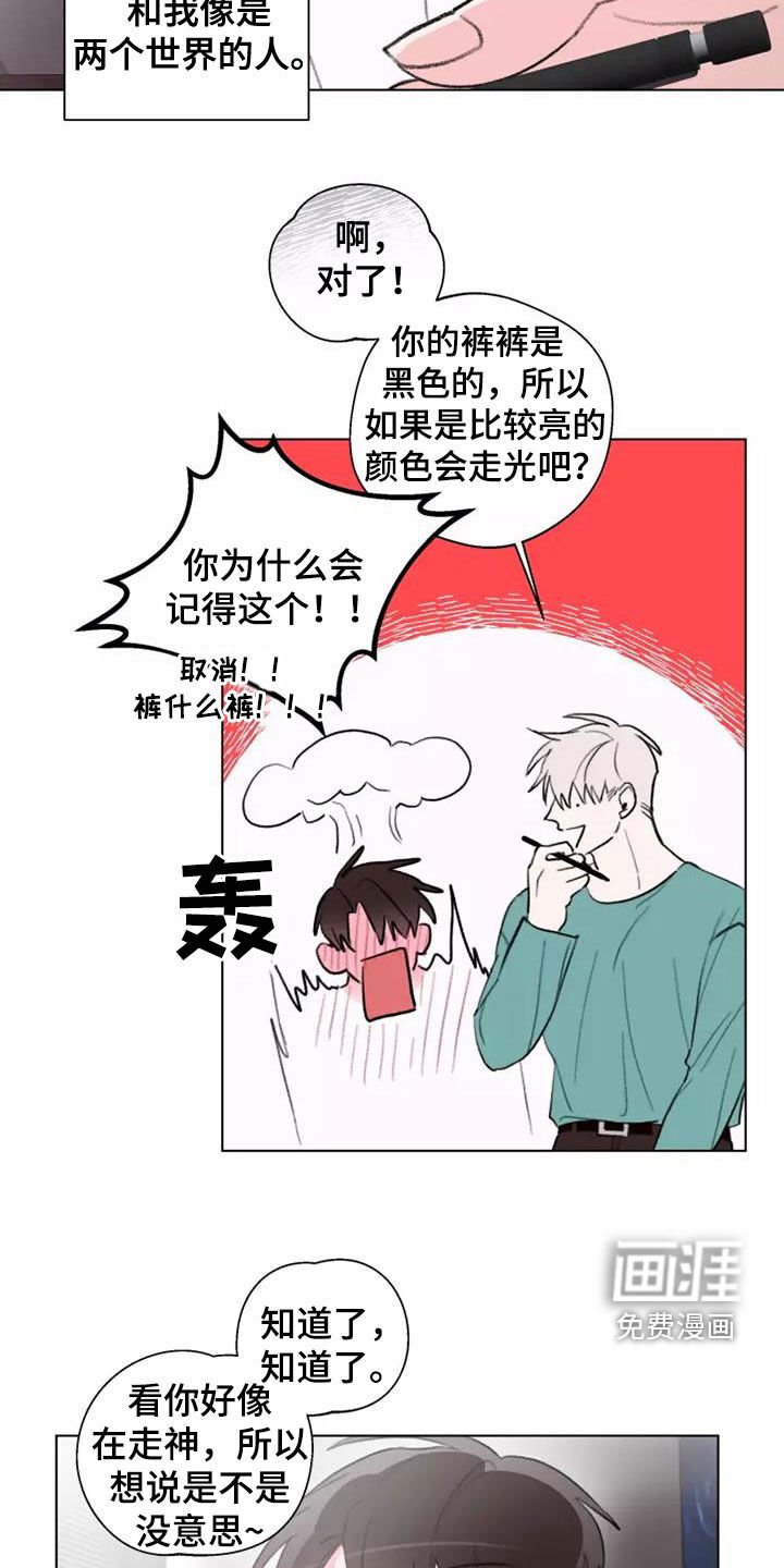 第11章：模特