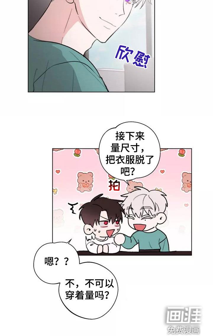 第11章：模特