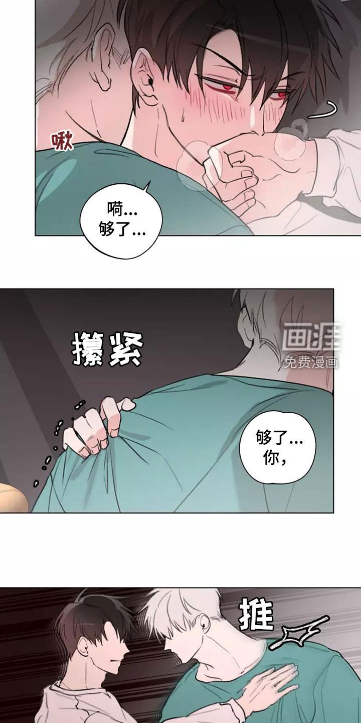 第12章：够了