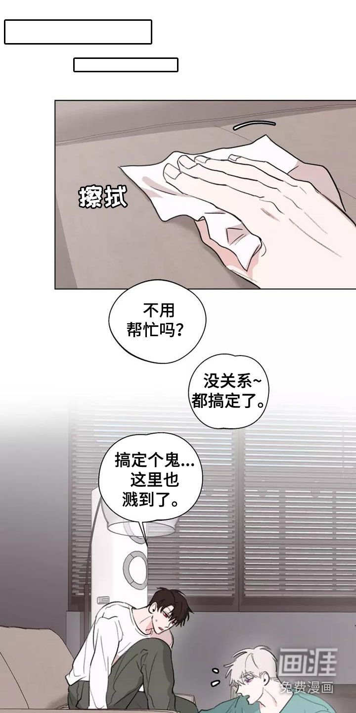 第13章：绊脚石