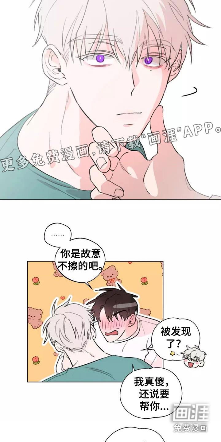 第13章：绊脚石