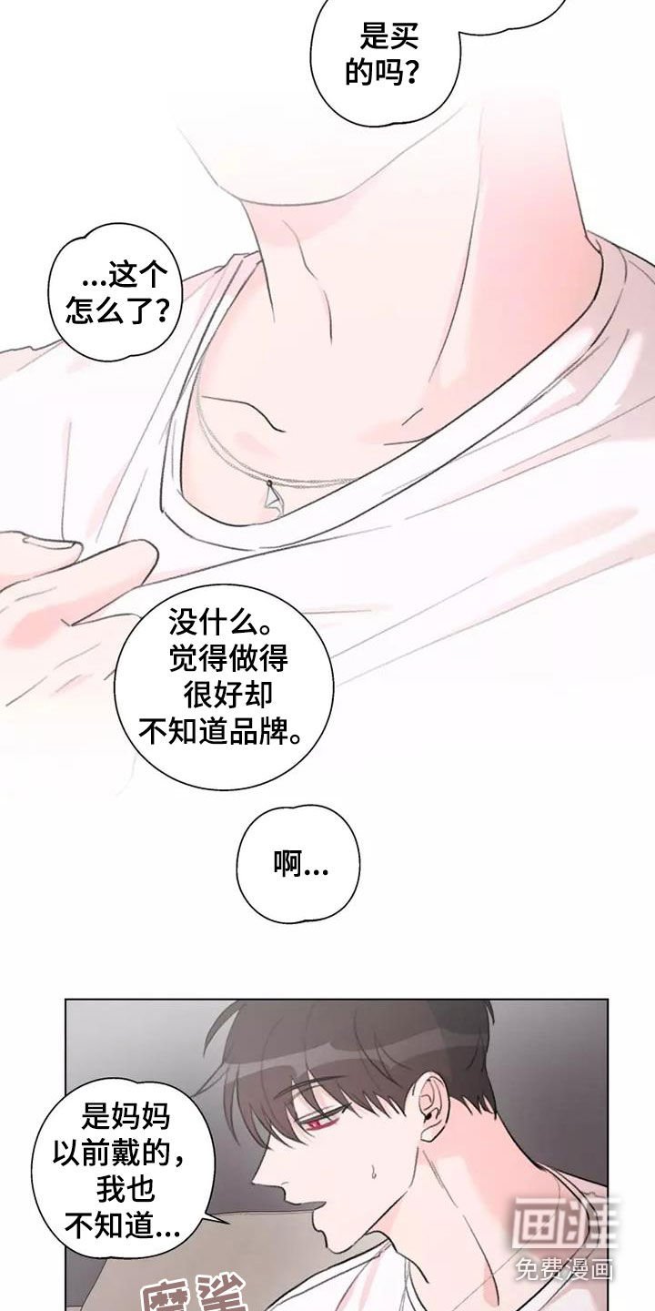第13章：绊脚石