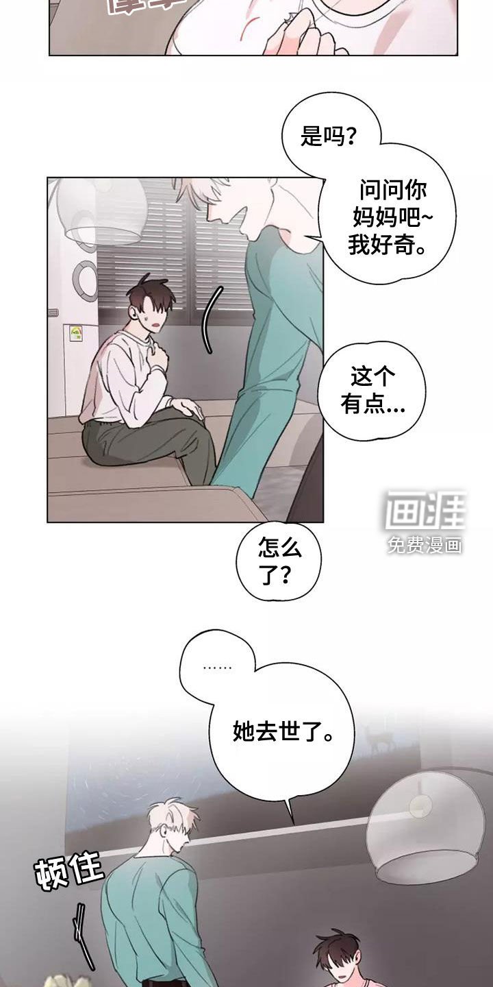第13章：绊脚石
