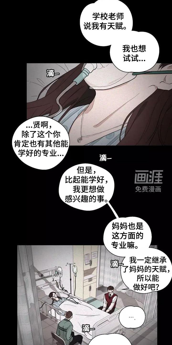 第13章：绊脚石
