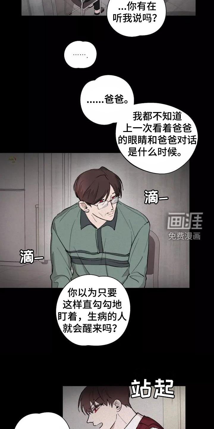 第13章：绊脚石
