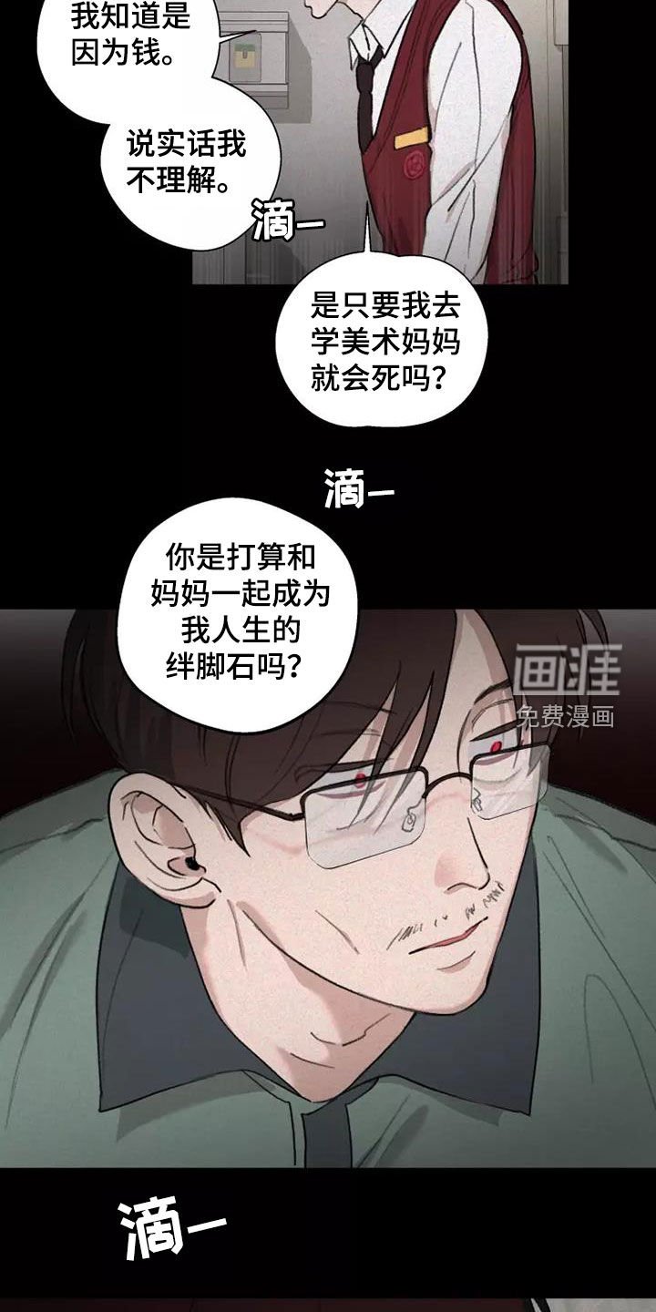 第13章：绊脚石