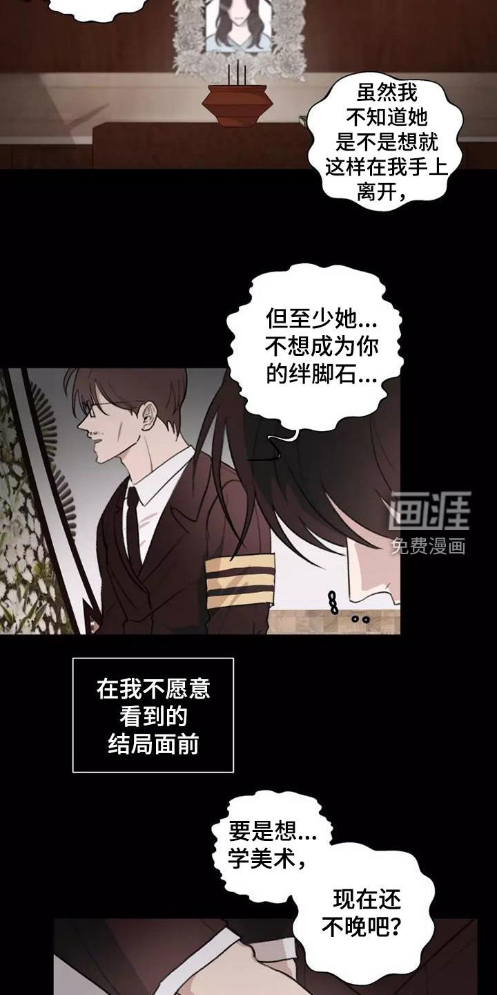 第13章：绊脚石