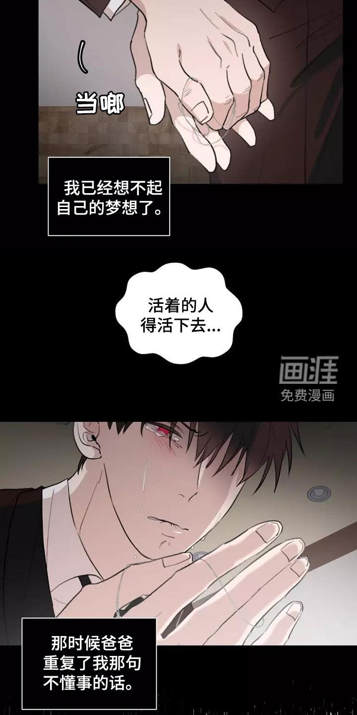 第13章：绊脚石