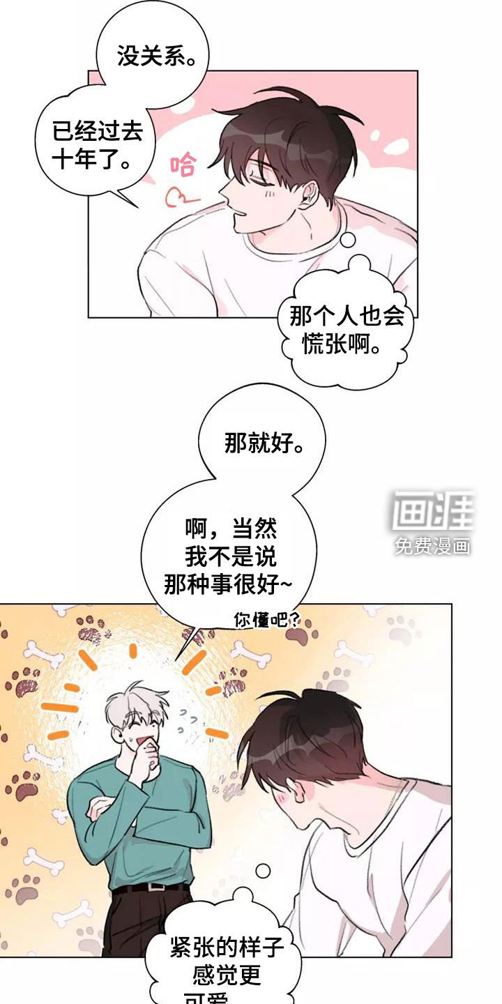第13章：绊脚石
