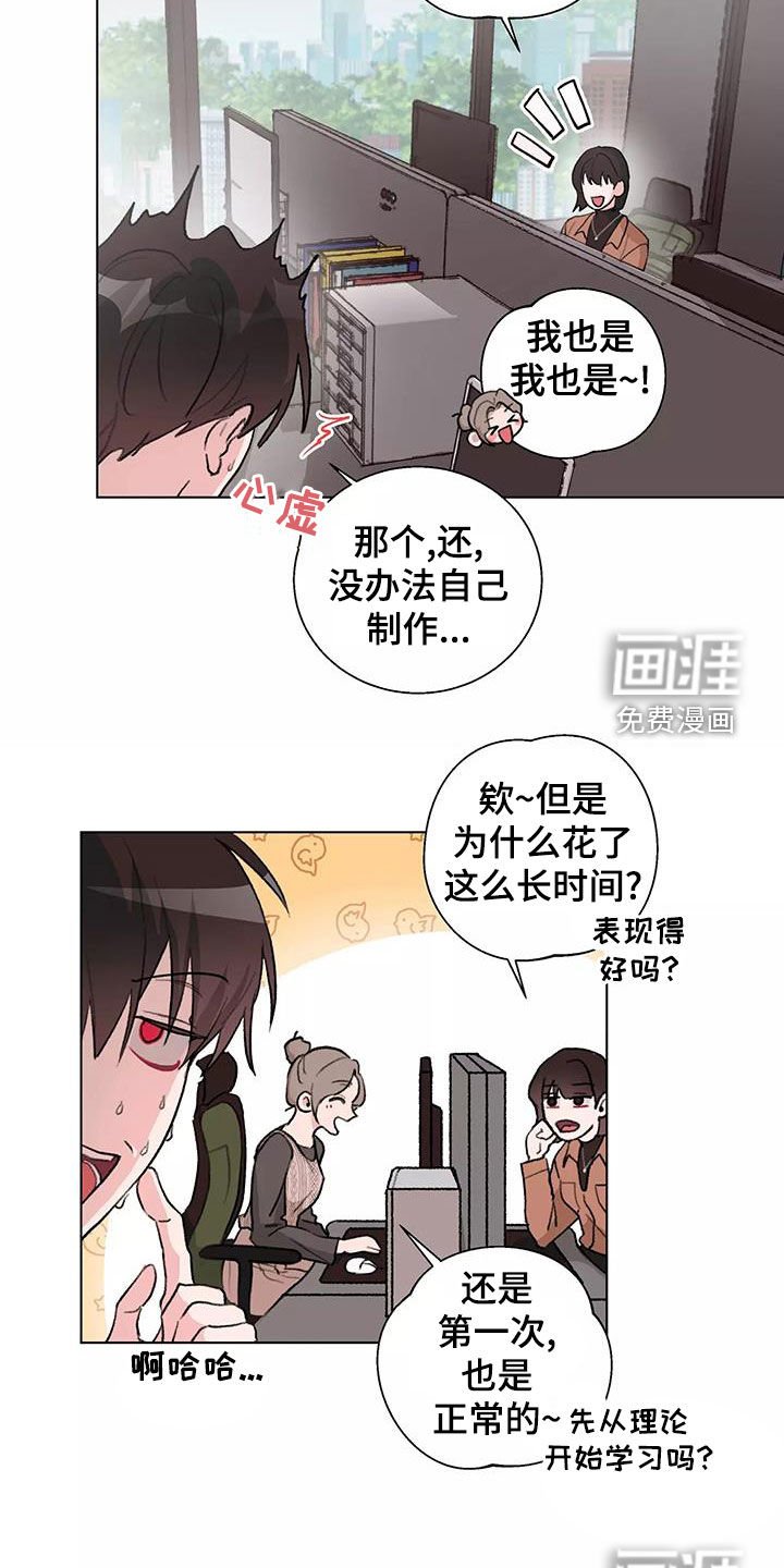 第14章：疑神疑鬼