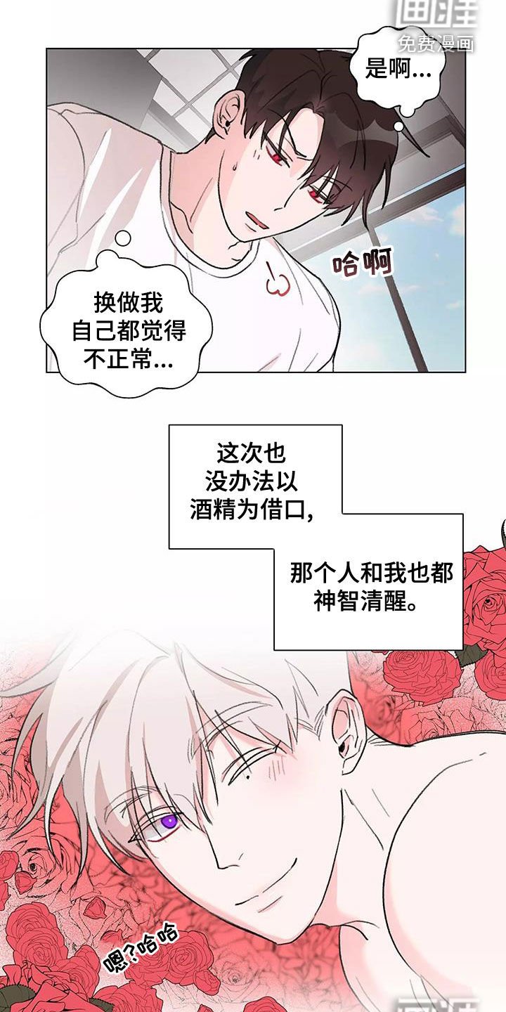 第14章：疑神疑鬼