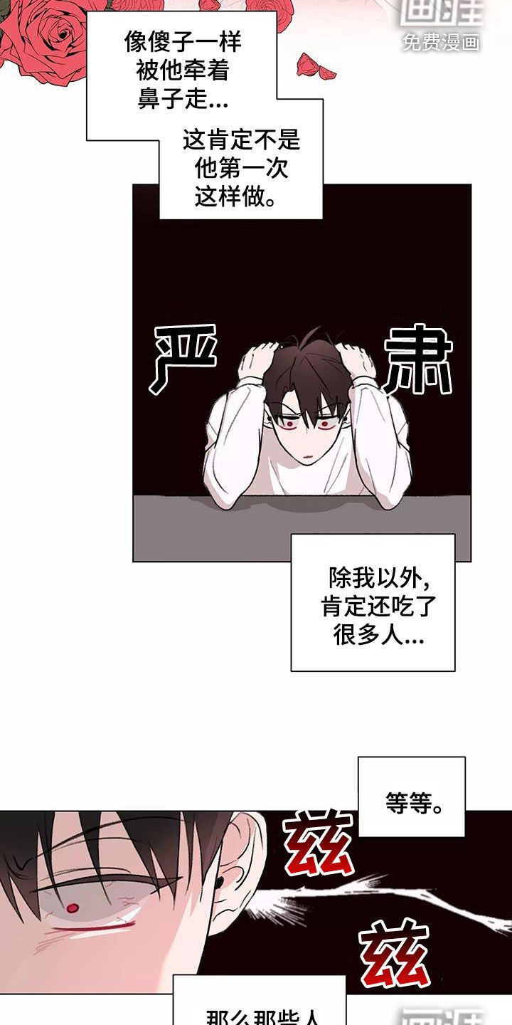 第14章：疑神疑鬼
