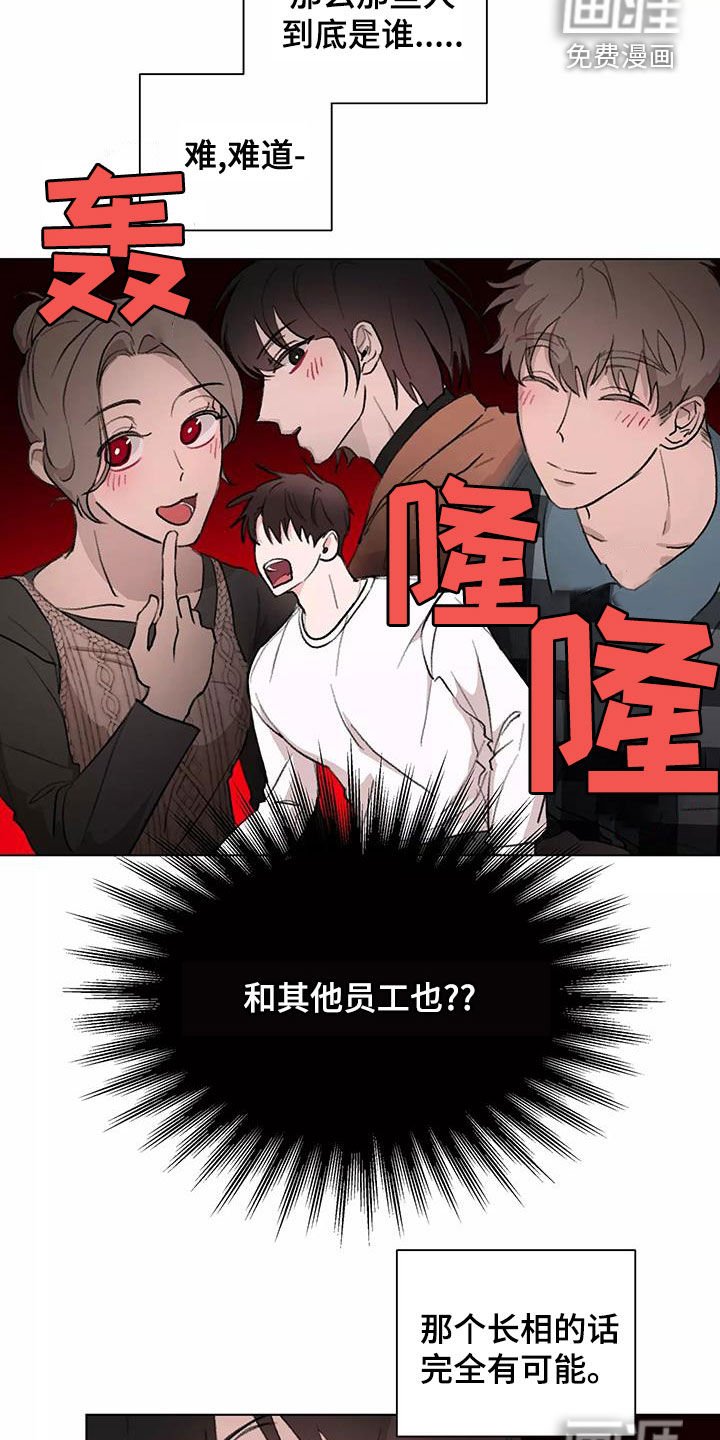 第14章：疑神疑鬼
