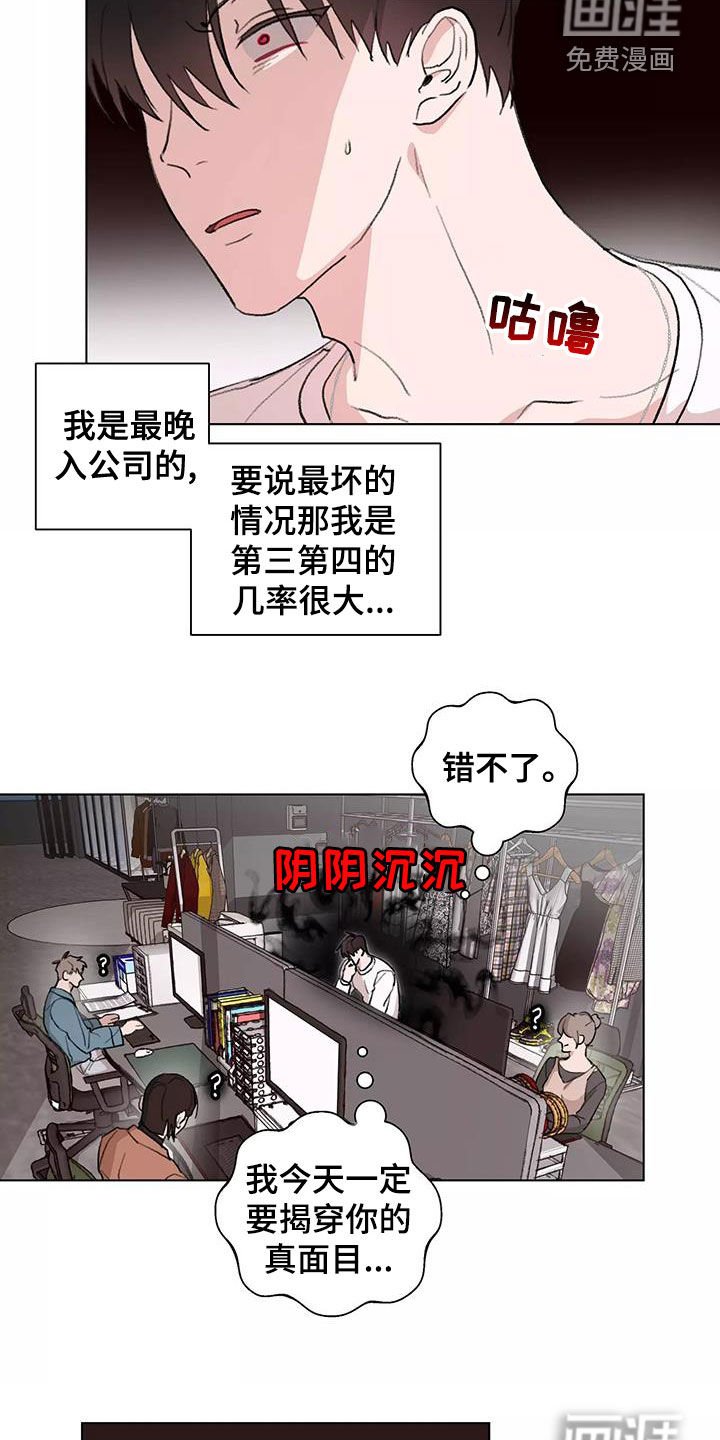 第14章：疑神疑鬼
