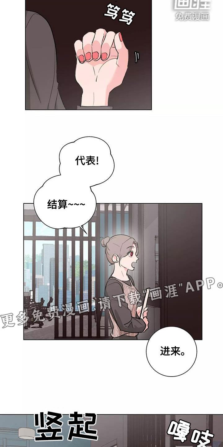 第14章：疑神疑鬼
