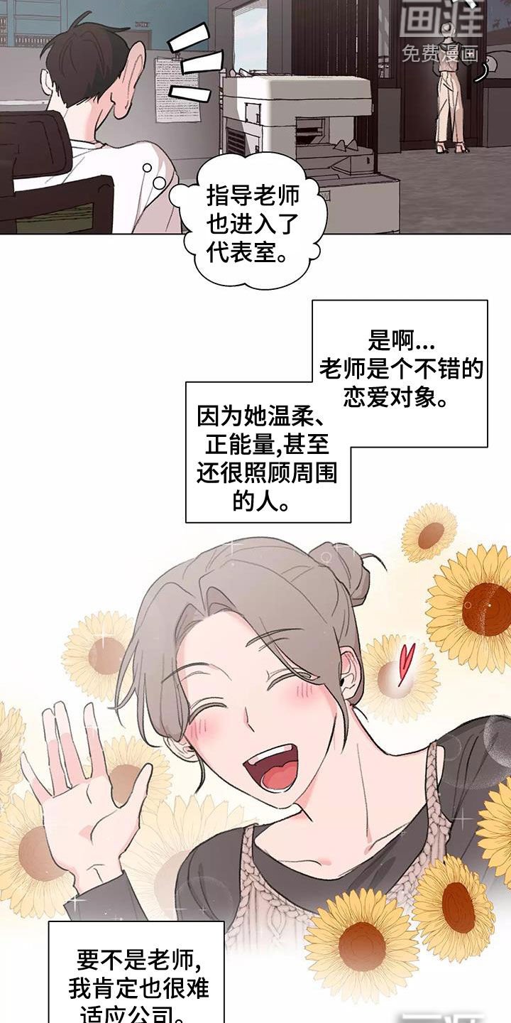 第14章：疑神疑鬼