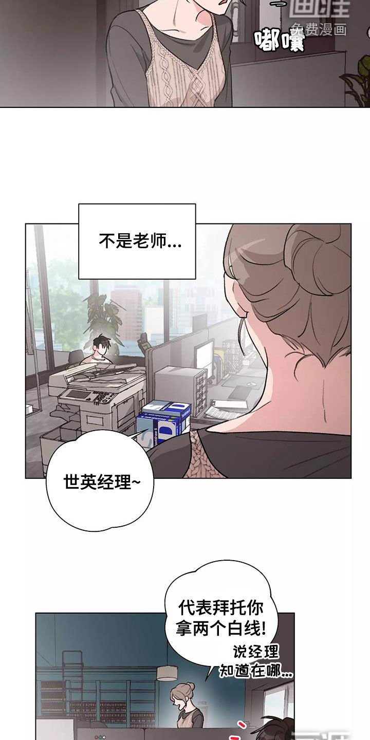第14章：疑神疑鬼