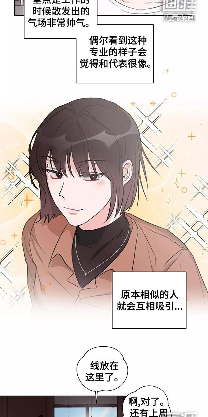 第14章：疑神疑鬼