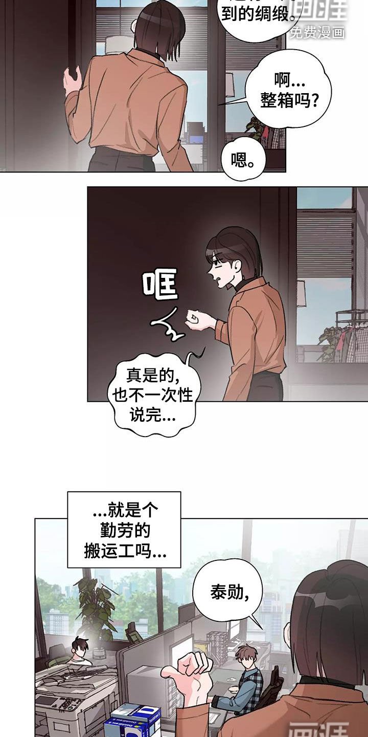第14章：疑神疑鬼