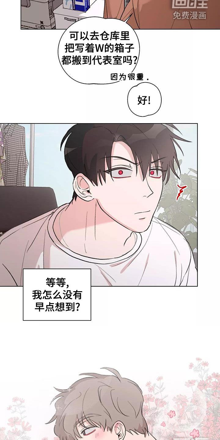 第14章：疑神疑鬼