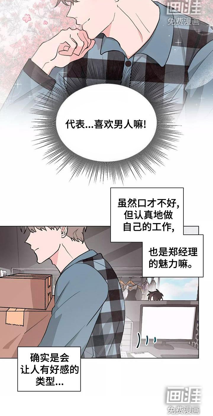第14章：疑神疑鬼