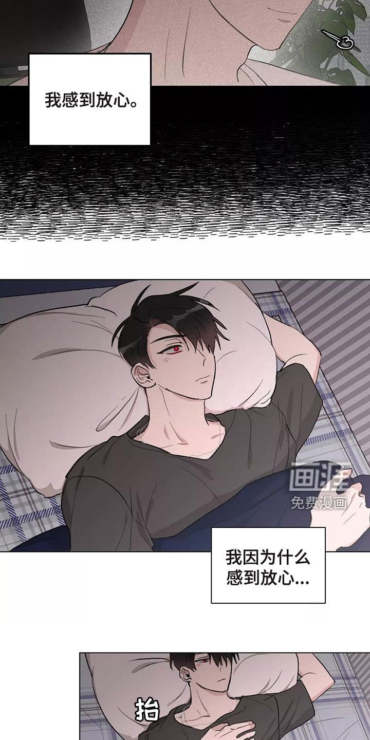 第15章：放心