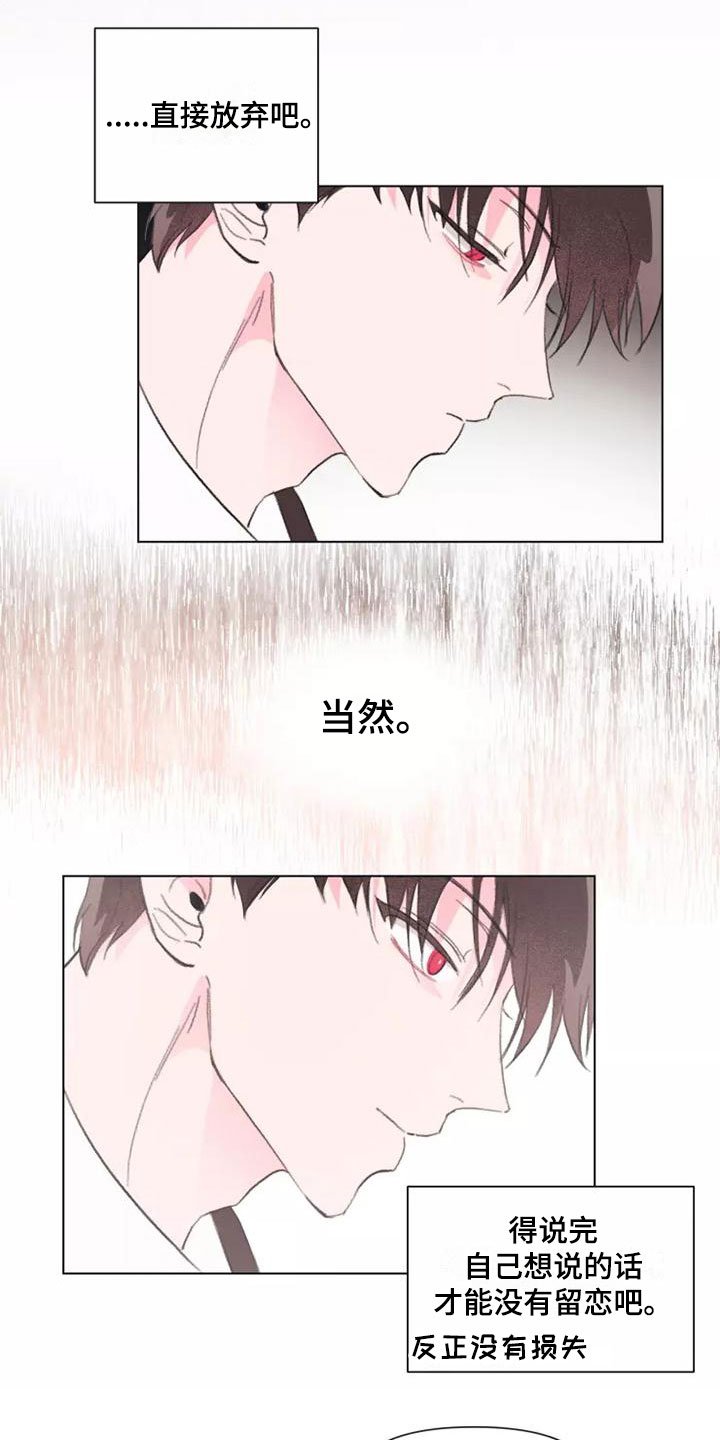 第2章：走着瞧吧