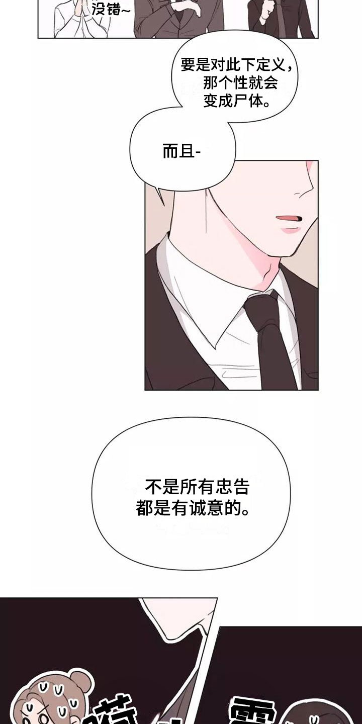 第2章：走着瞧吧
