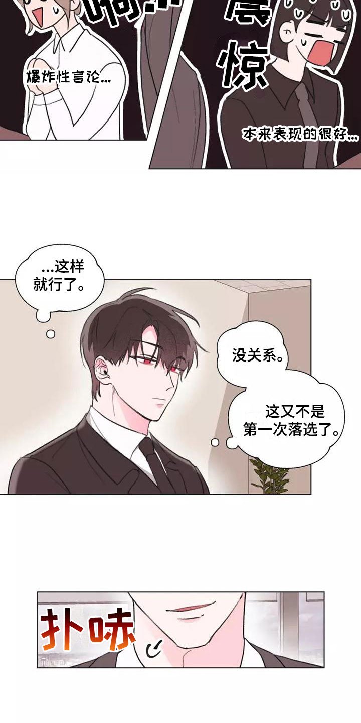 第2章：走着瞧吧
