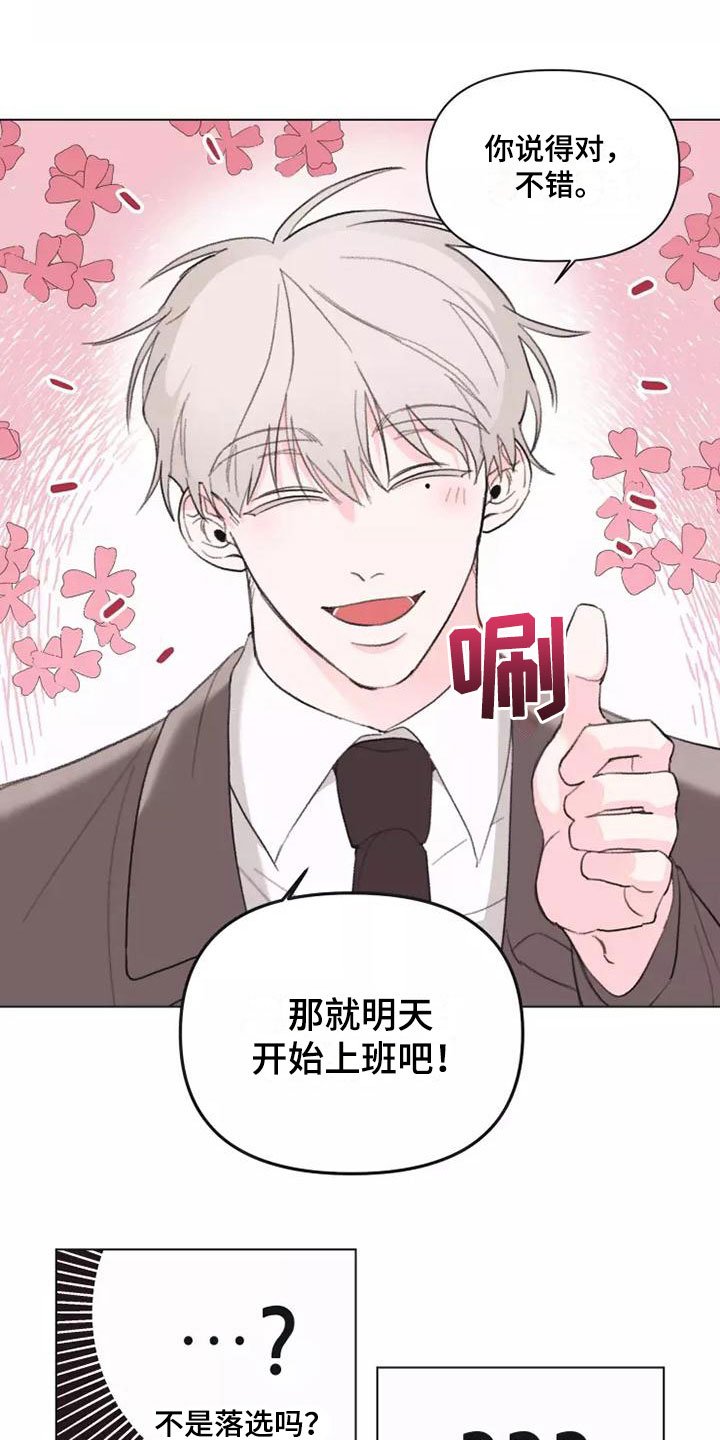 第2章：走着瞧吧