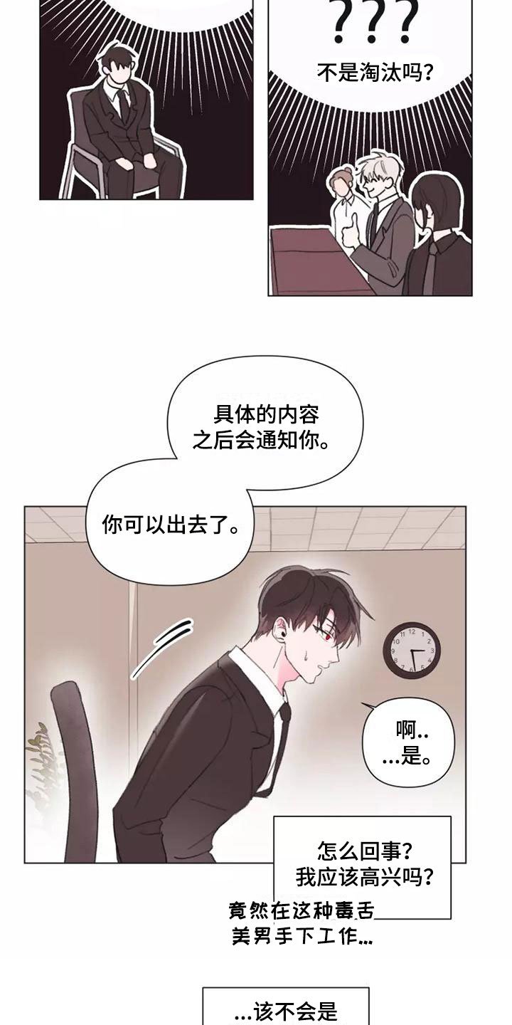 第2章：走着瞧吧