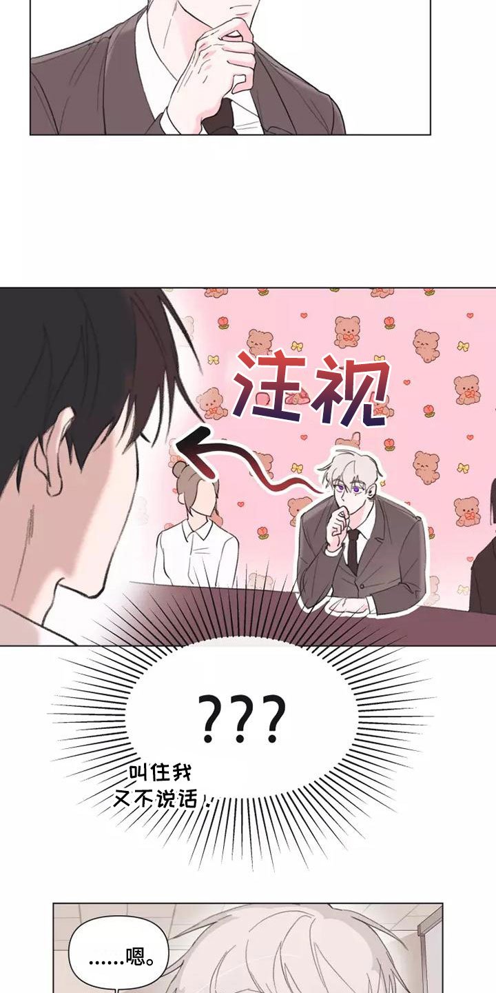 第2章：走着瞧吧