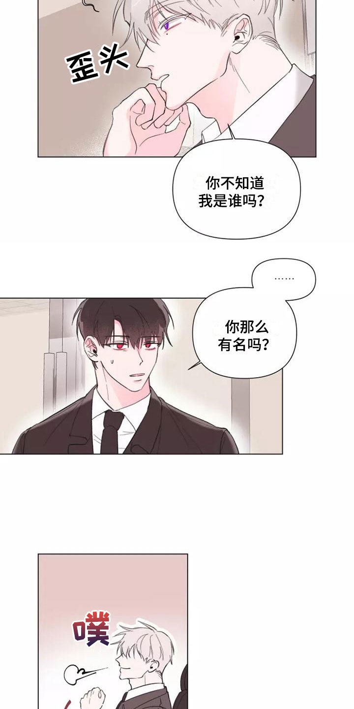 第2章：走着瞧吧