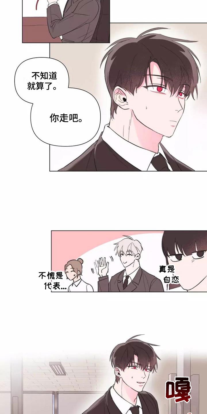 第2章：走着瞧吧
