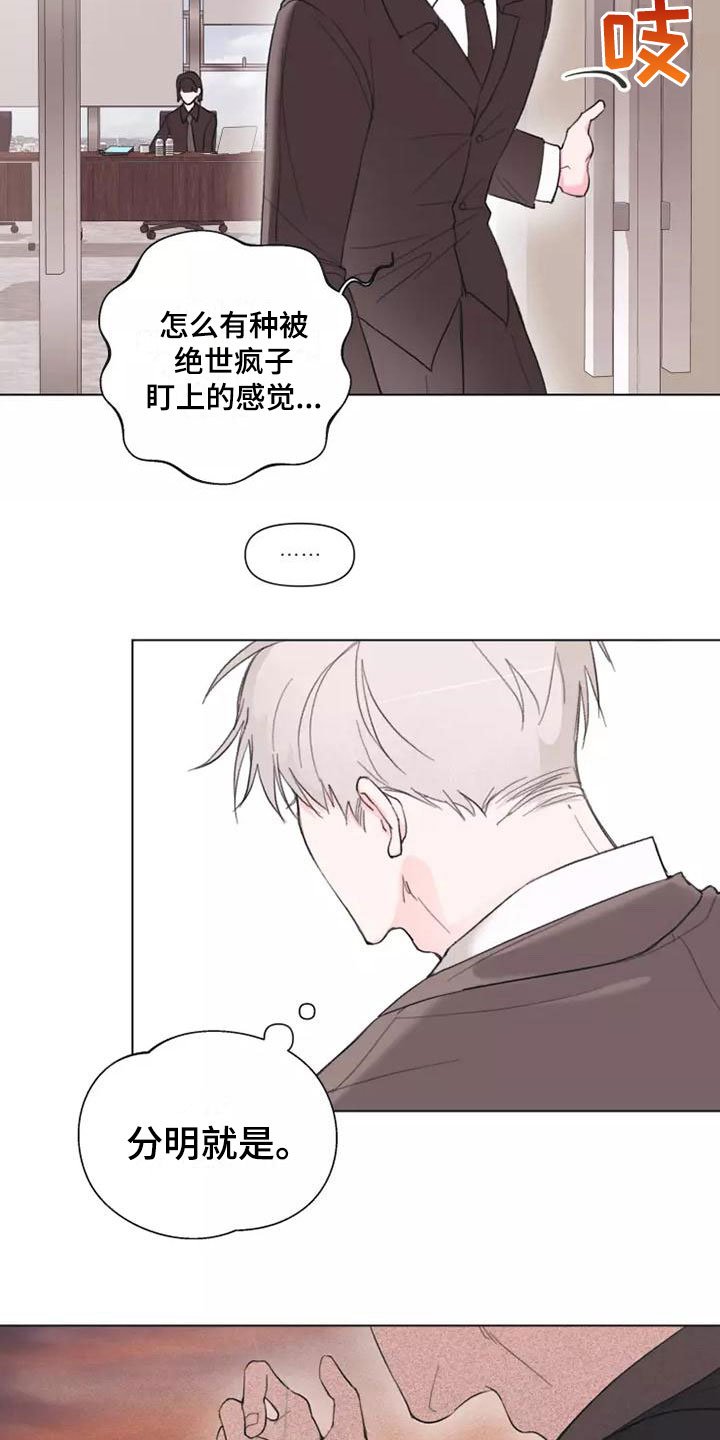 第2章：走着瞧吧