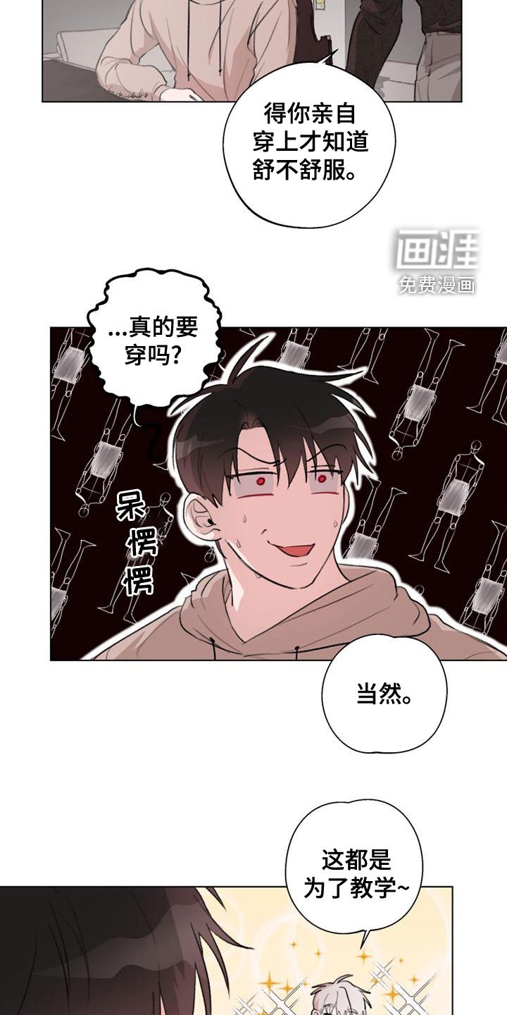 第20章：失望