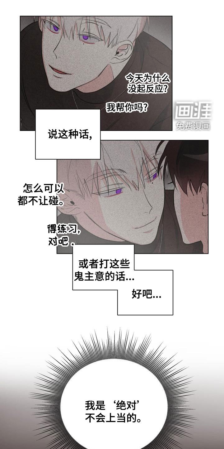 第20章：失望