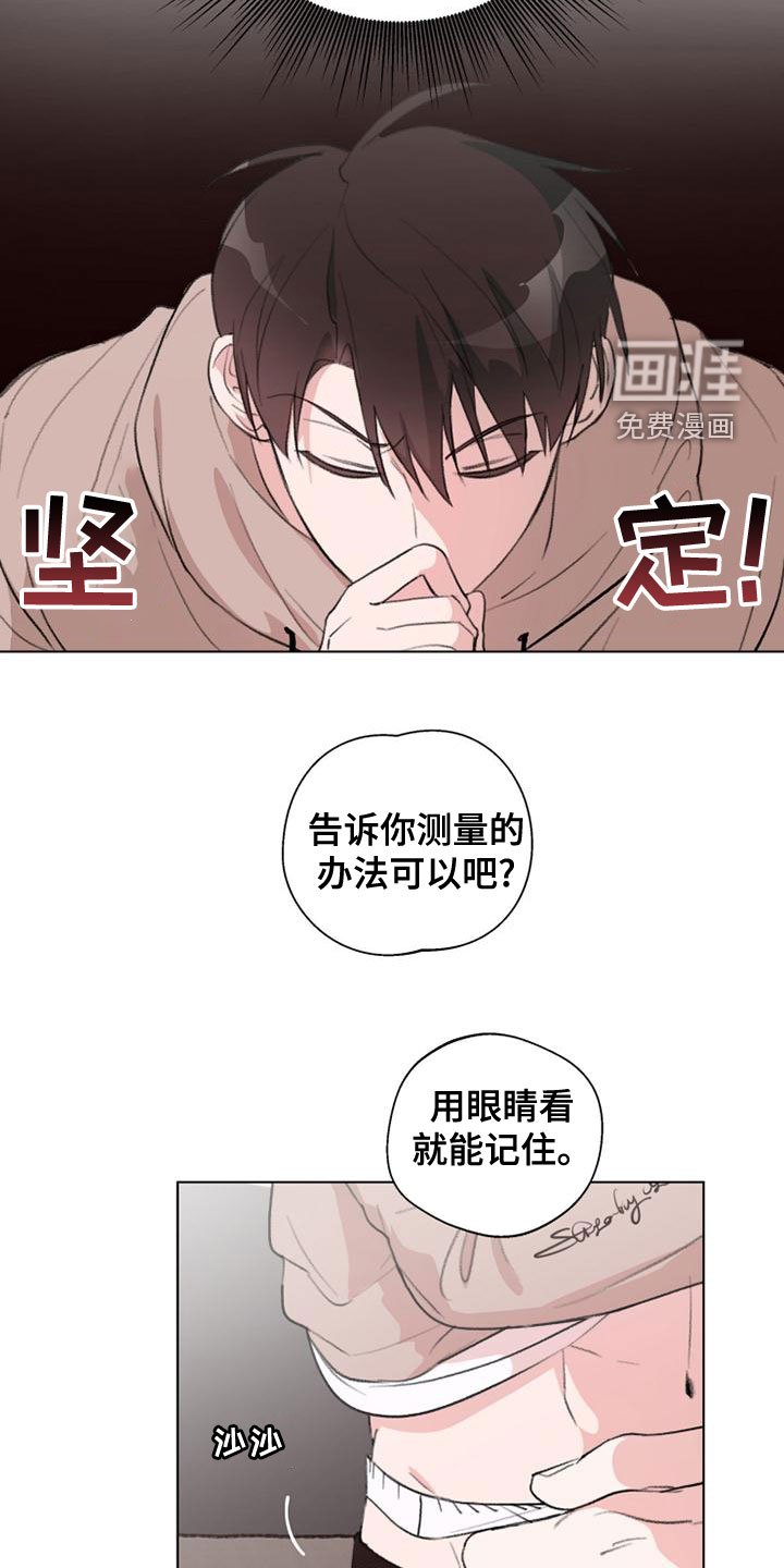 第20章：失望