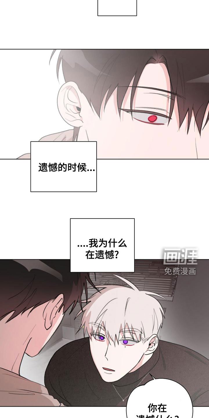 第20章：失望