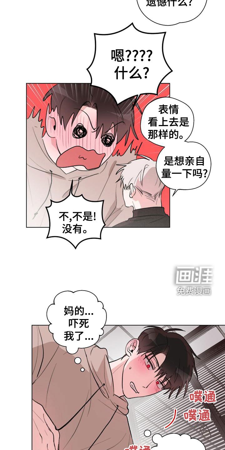 第20章：失望