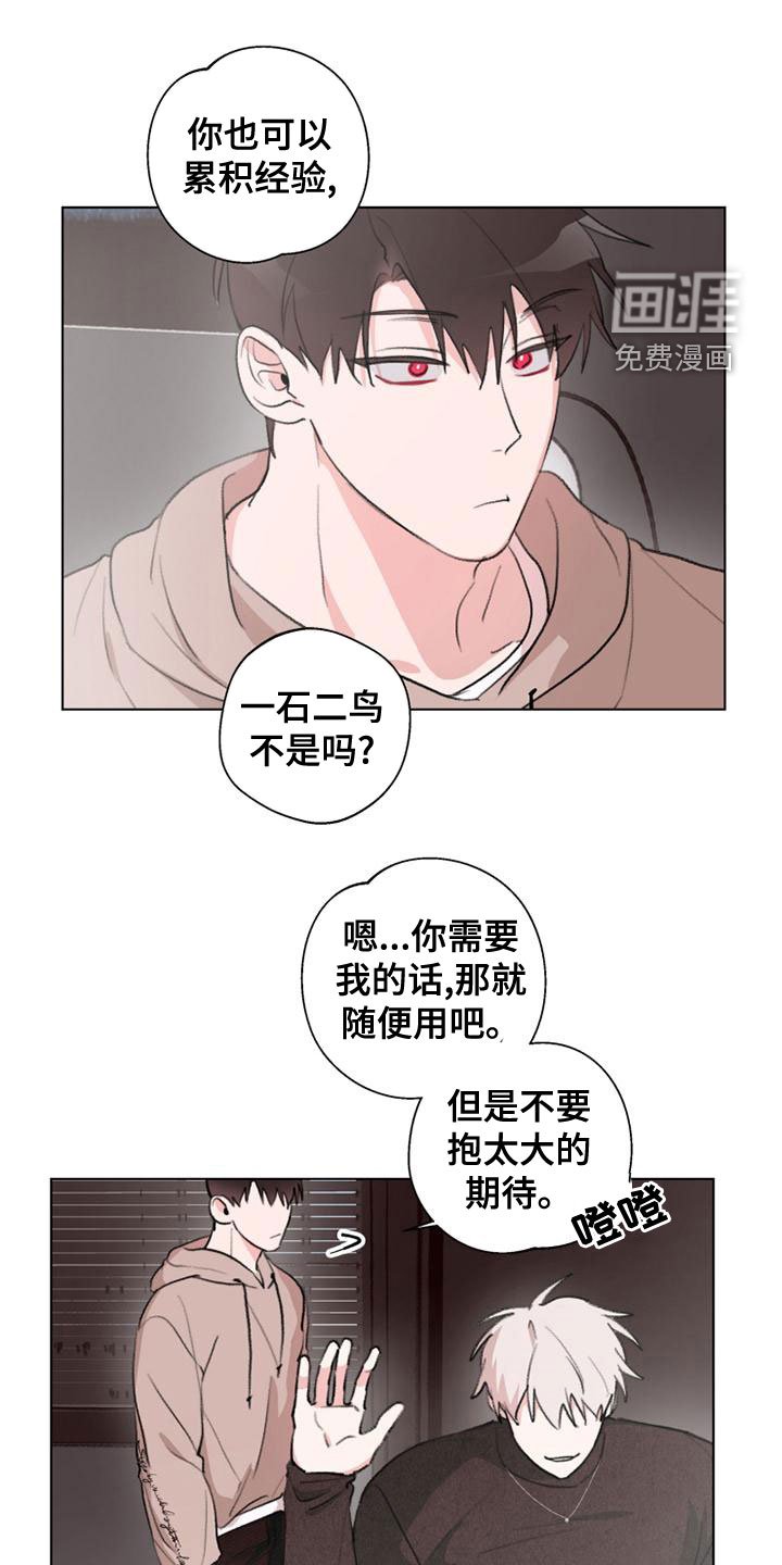 第21章：难为情