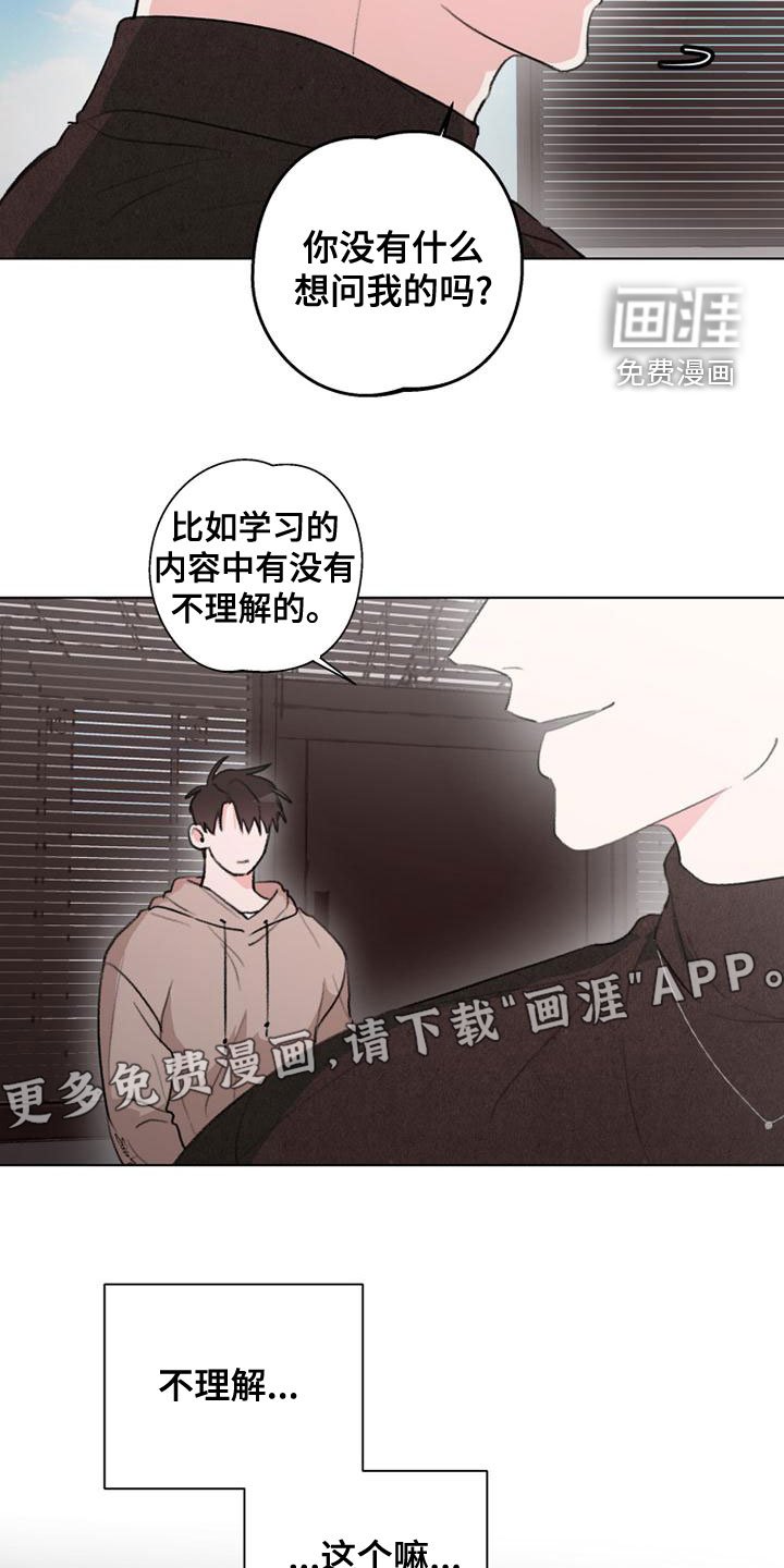 第21章：难为情