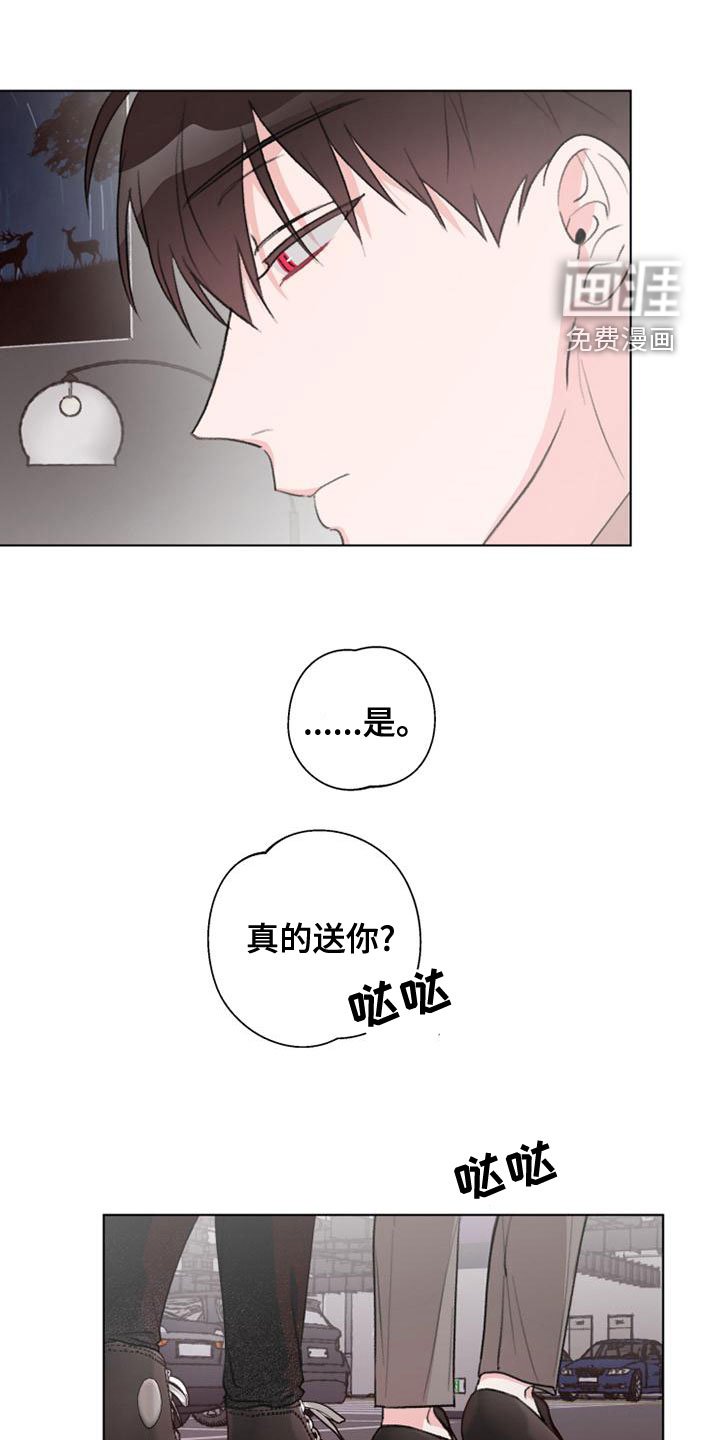 第21章：难为情