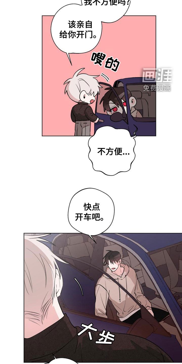 第21章：难为情
