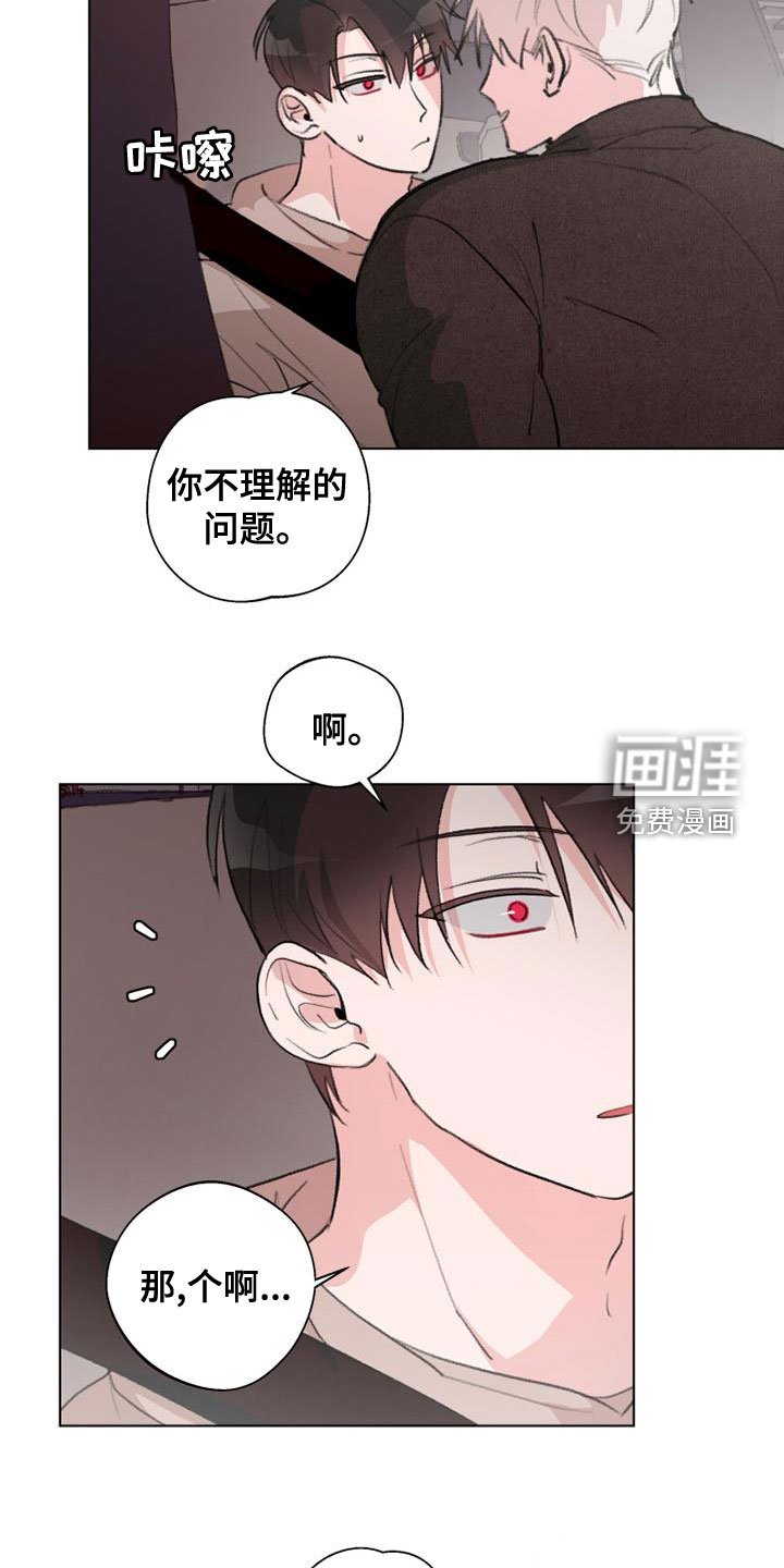 第21章：难为情