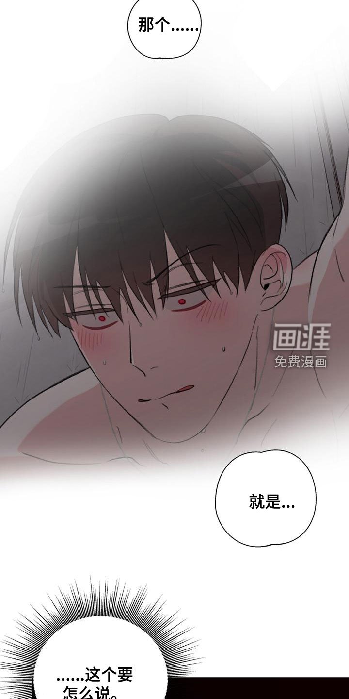 第21章：难为情