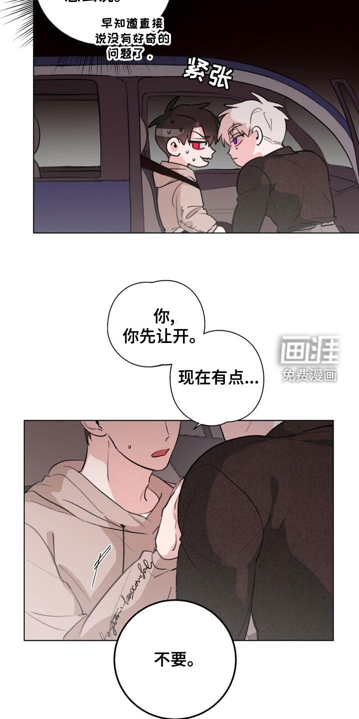 第21章：难为情