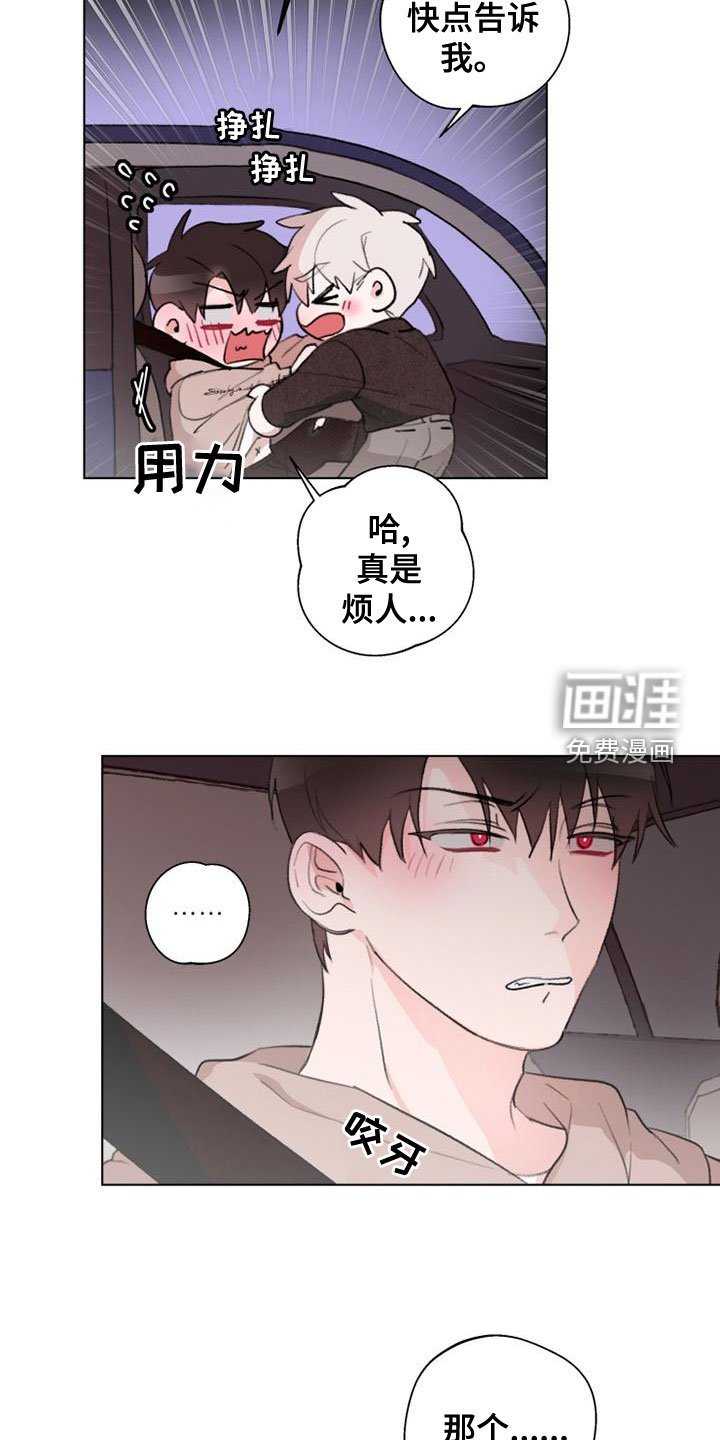 第21章：难为情