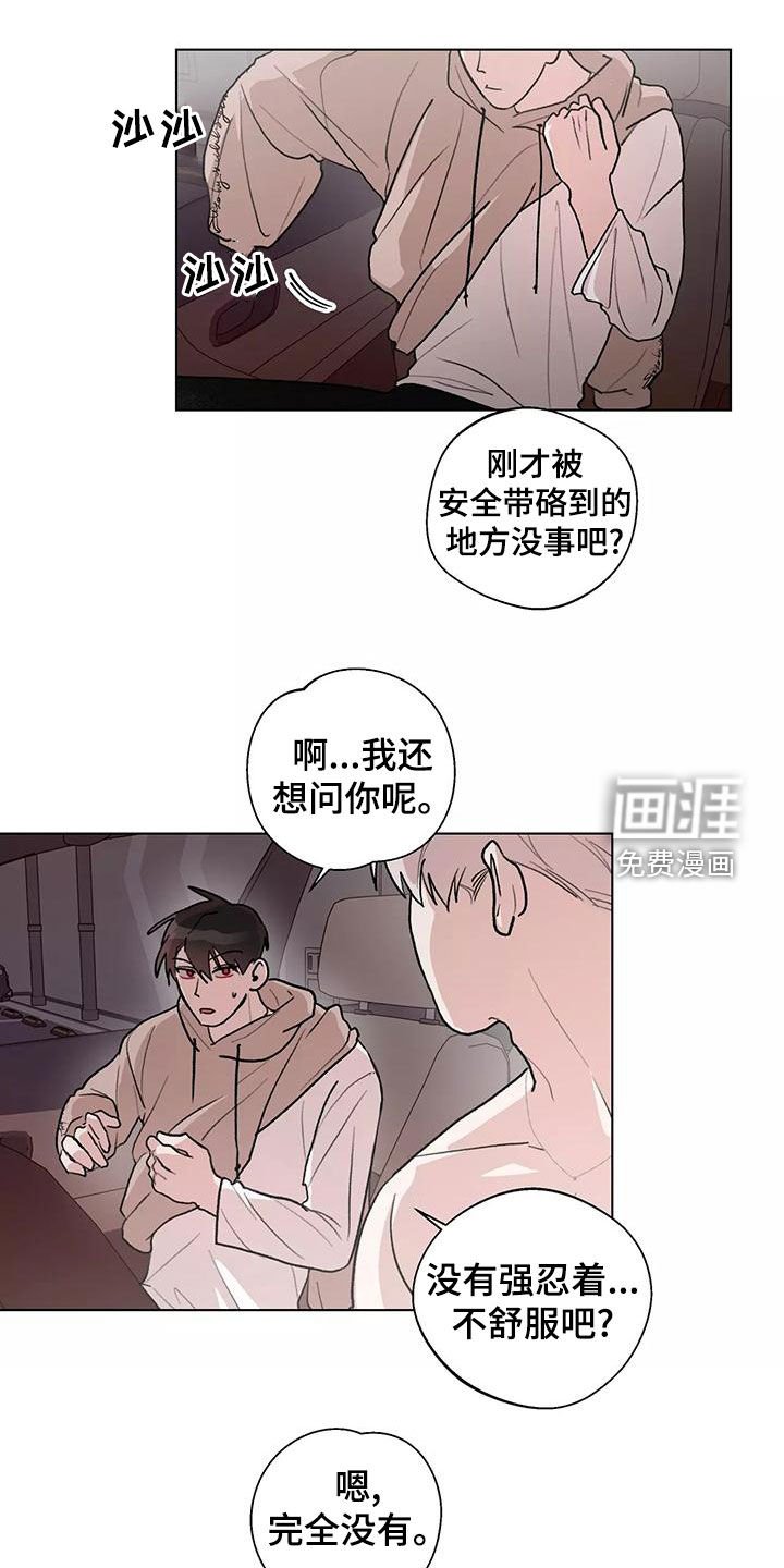 第22章：说谢谢