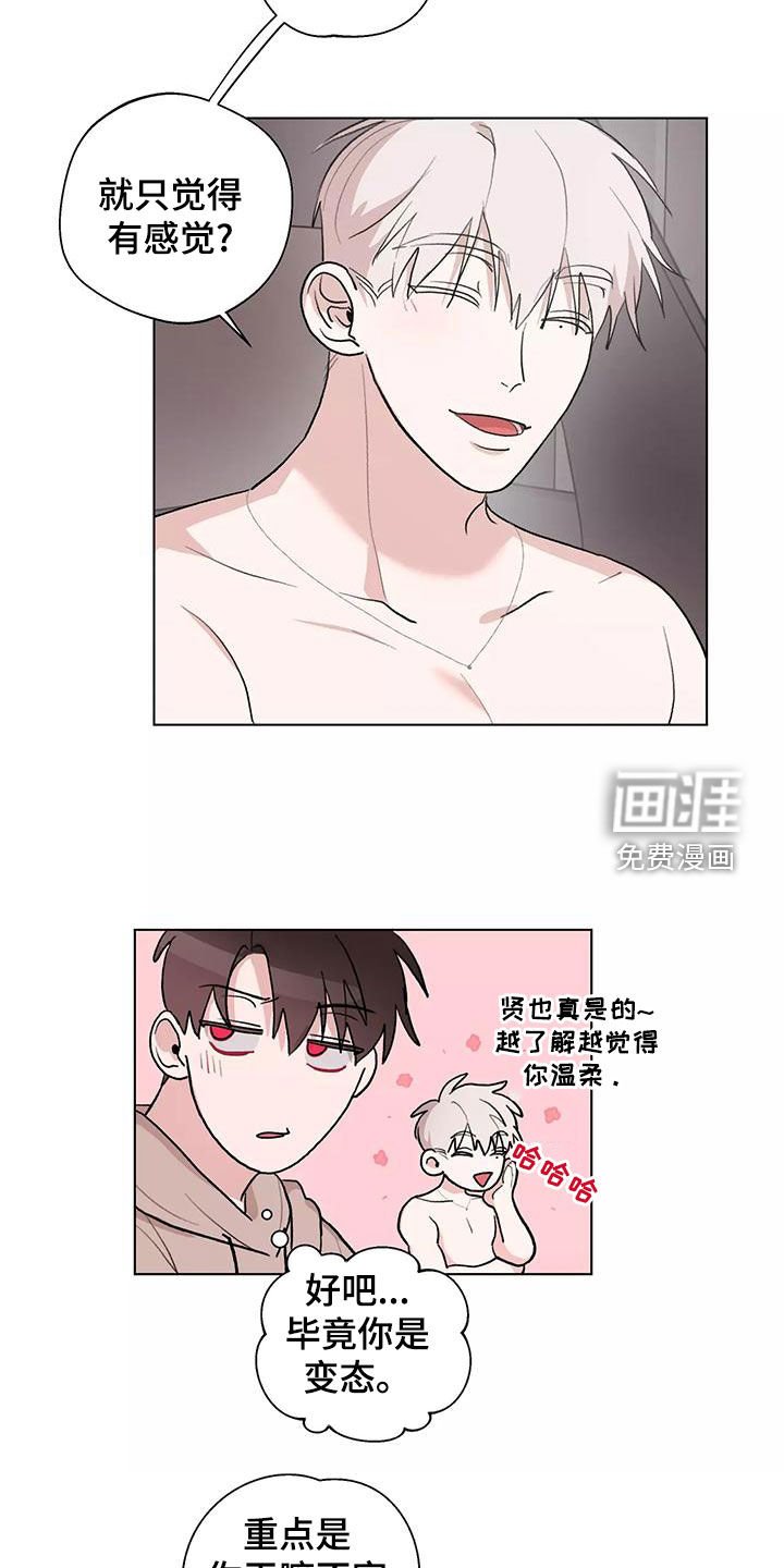 第22章：说谢谢